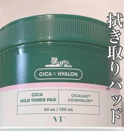 CICA マイルドトナーパッド/VT/トナーパッドを使ったクチコミ(1枚目)