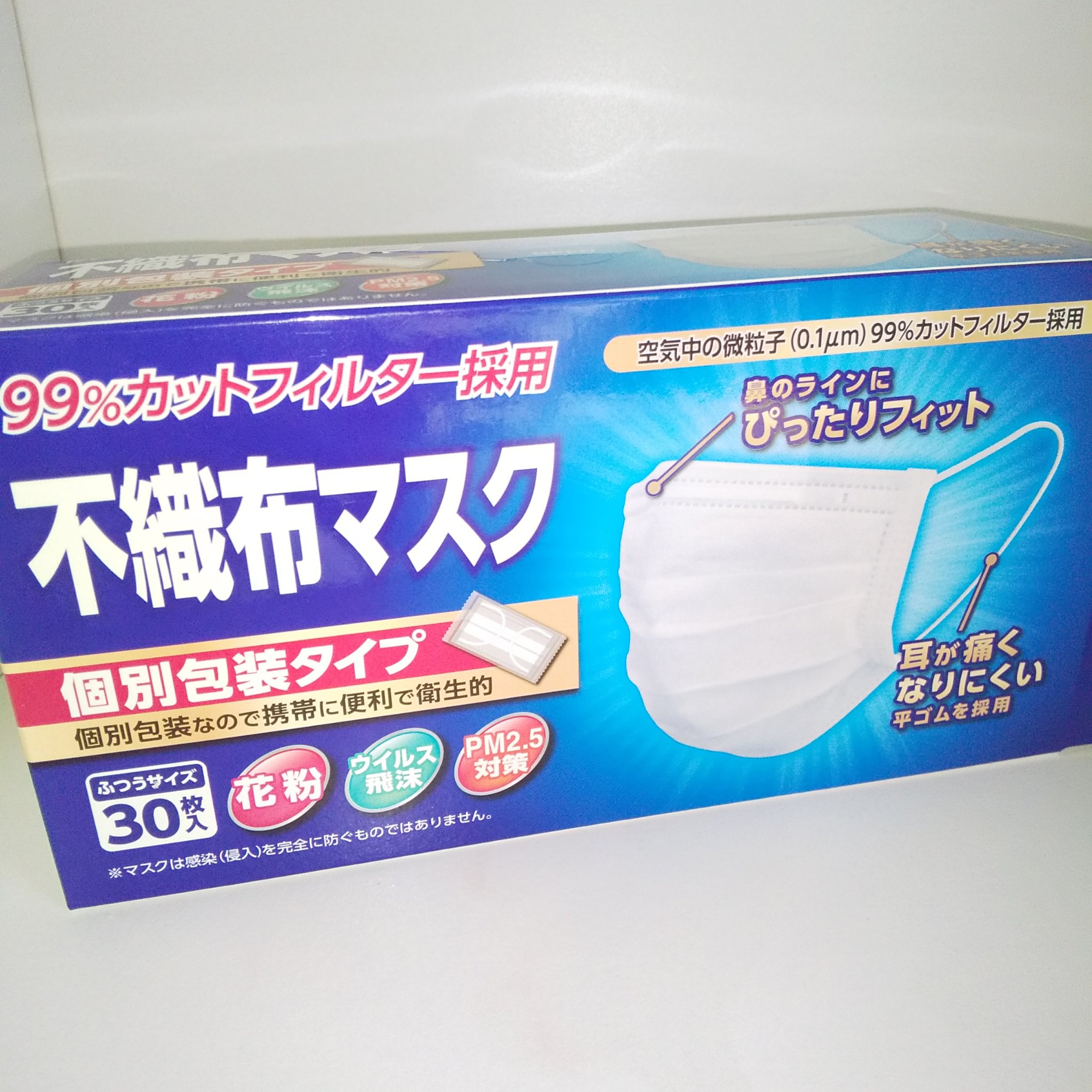 阿蘇製薬 不織布マスク