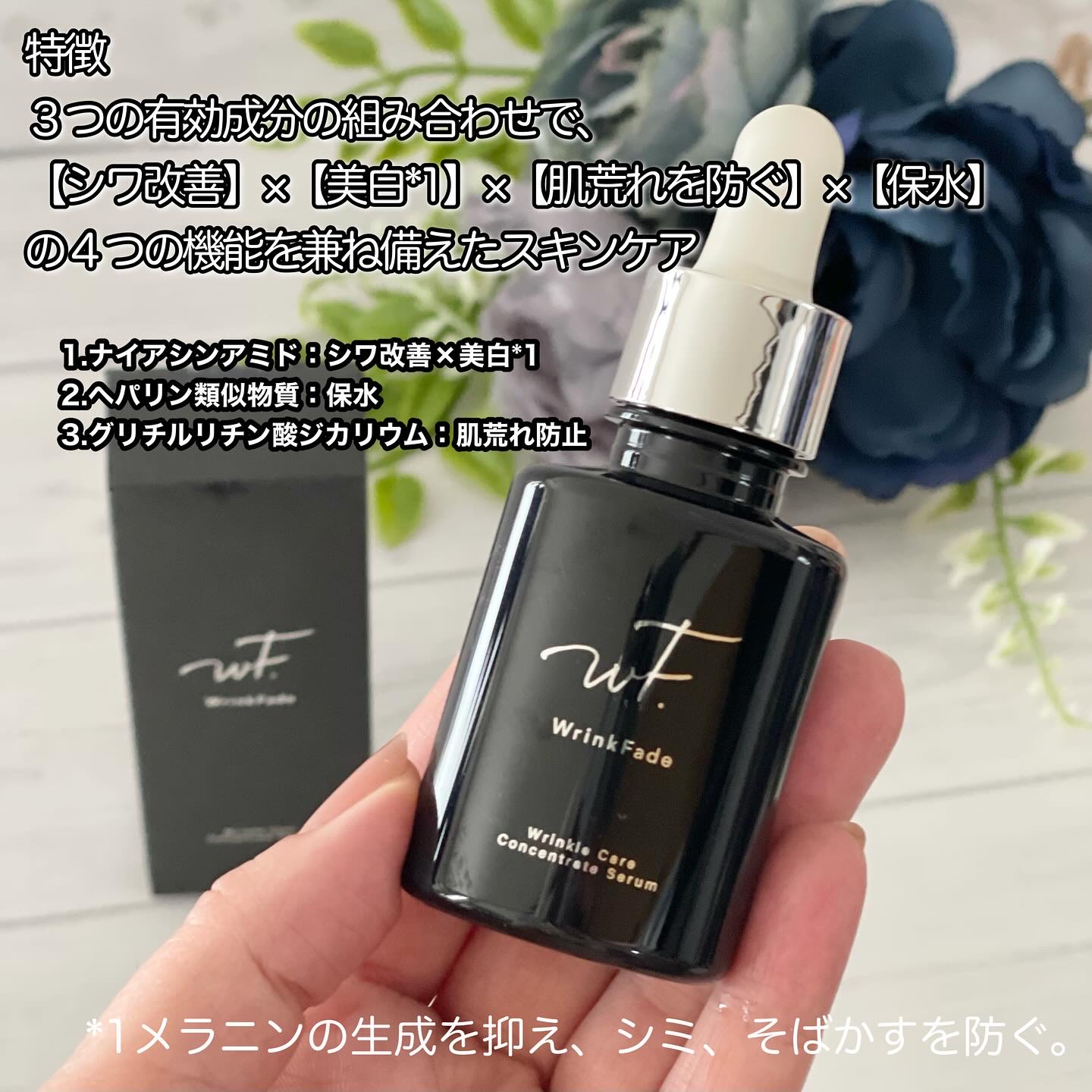 薬用リンクルケアコンセントレートセラム/WrinkFade/美容液を使ったクチコミ（3枚目）