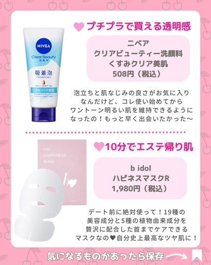 ニベア クリアビューティー洗顔料 くすみクリア美肌/ニベア/洗顔フォームを使ったクチコミ(4枚目)