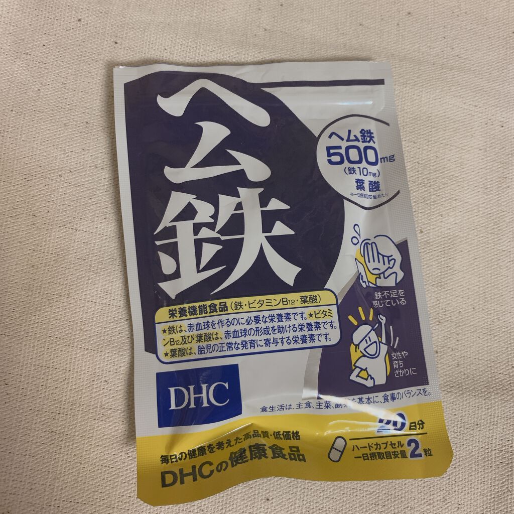 DHC ヘム鉄/DHC/健康サプリメントを使ったクチコミ（2枚目）