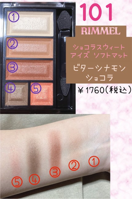 ショコラスウィート アイズ/リンメル ロンドン/アイシャドウパレットを使ったクチコミ(2枚目)