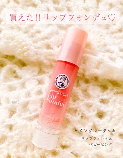 メンソレータム リップフォンデュ/メンソレータム/リップバームを使ったクチコミ(1枚目)