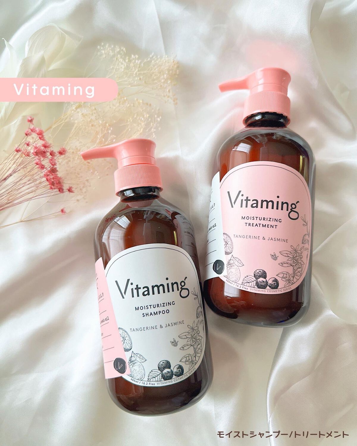 モイストシャンプー/トリートメント(タンジェリン＆ジャスミンの香り)/Vitaming/市販シャンプーを使ったクチコミ（1枚目）