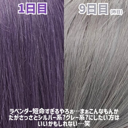 クオルシア カラーシャンプー/クオルシア/市販シャンプーを使ったクチコミ(10枚目)