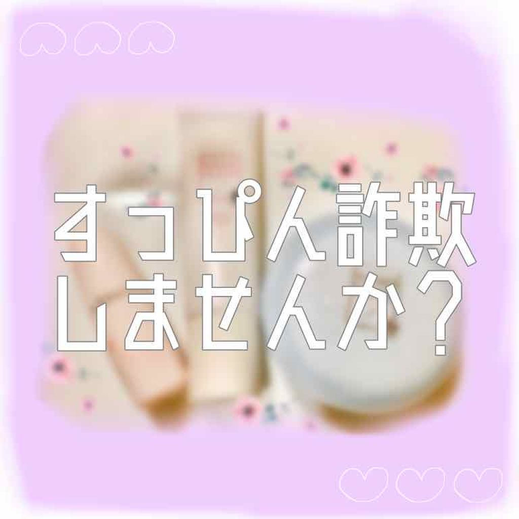 スキンケアパウダー/素肌記念日/プレストパウダーを使ったクチコミ（1枚目）