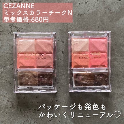 ミックスカラーチークN/CEZANNE/パウダーチークを使ったクチコミ(2枚目)