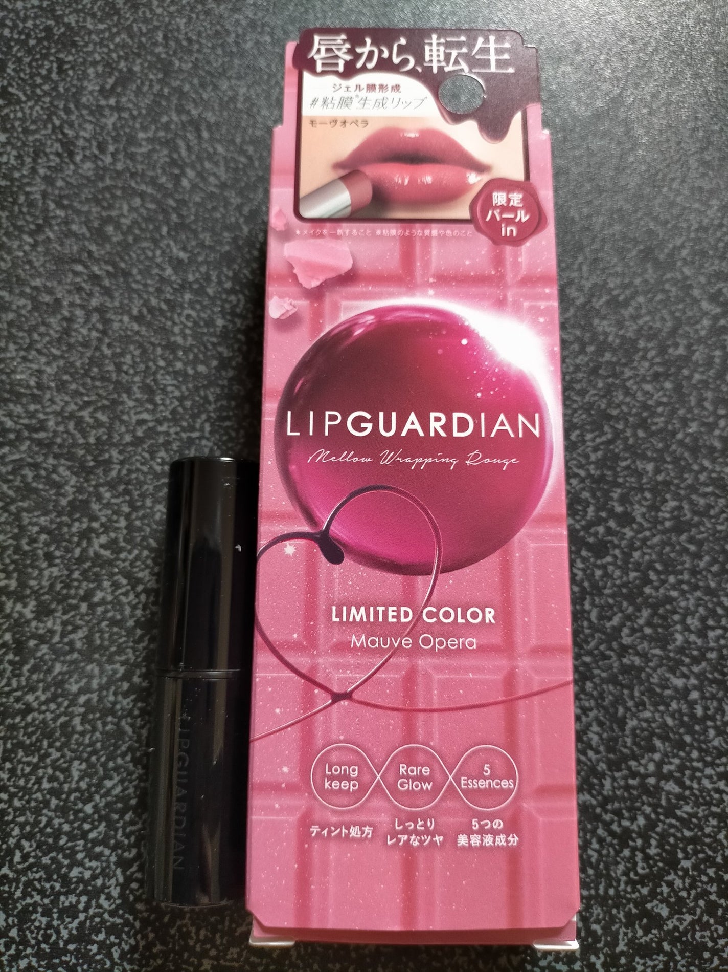 メロウラッピングルージュ/LIPGUARDIAN/口紅を使ったクチコミ(3枚目)