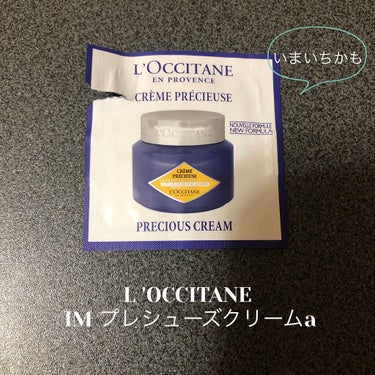 【サンプル消費】
乾燥肌さんにおすすめ！しっとり保湿クリーム




L'OCCITANE　イモーテル プレシューズクリーム

50ml   8800円

イモーテルエッセンシャルオイルの配合を2倍に高