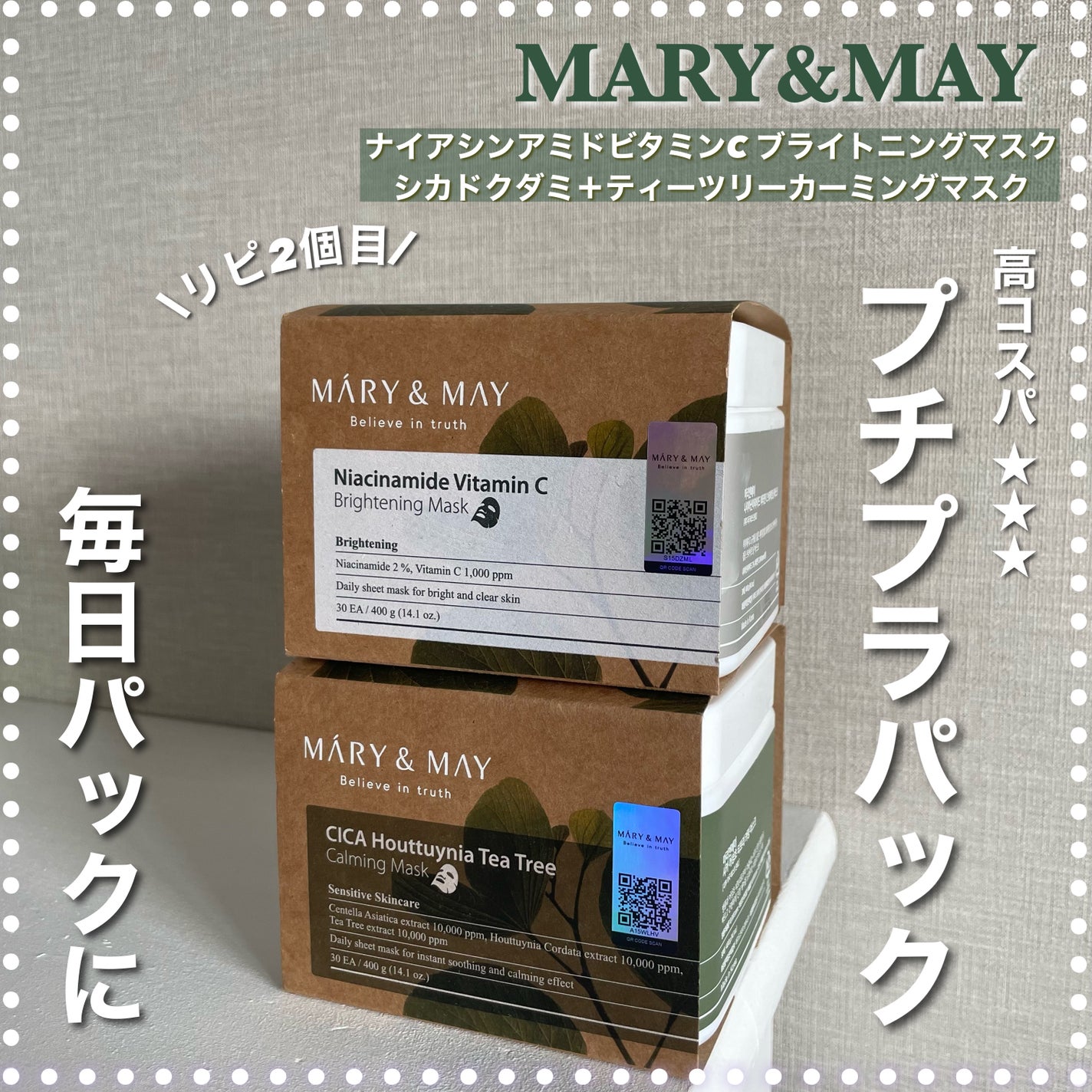 シカドクダミ+ティーツリーカーミングマスク/MARY&MAY/シートマスク・パックを使ったクチコミ(1枚目)
