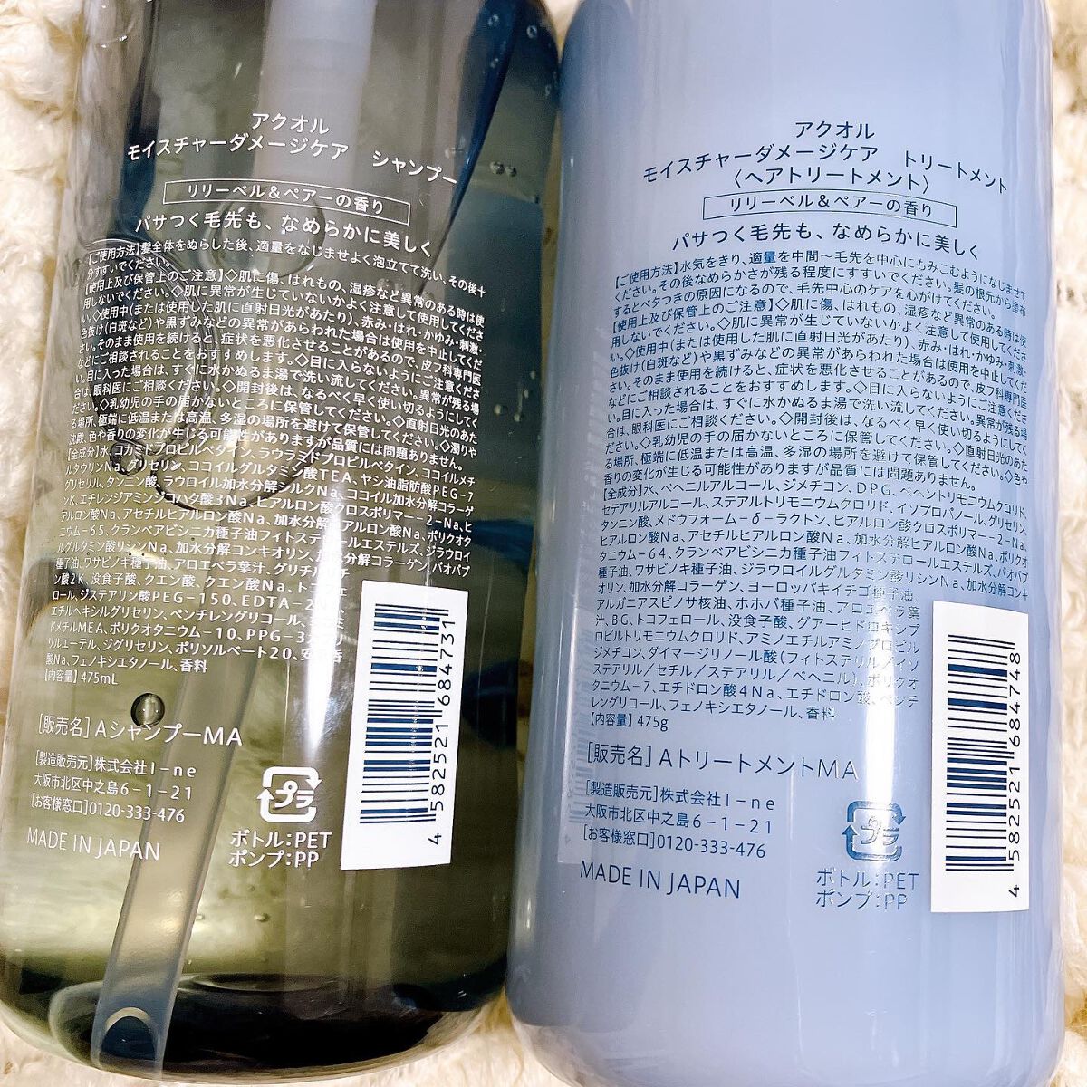 モイスチャーダメージケア シャンプー/トリートメント/Aquall/市販シャンプーを使ったクチコミ（2枚目）