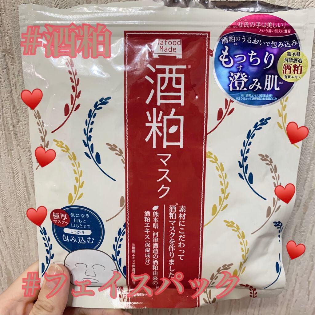 ワフードメイド 酒粕マスク/pdc/シートマスク・パックを使ったクチコミ(1枚目)