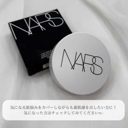 NARS ライトリフレクティング セラムクッション ファンデーション/NARS/クッションファンデーションを使ったクチコミ(5枚目)
