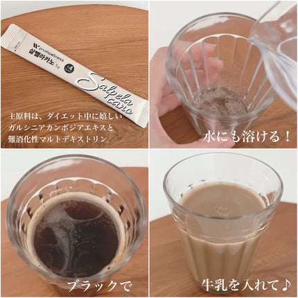 ダイエットSコーヒー/PRUMWELLNESS/ドリンクを使ったクチコミ(3枚目)