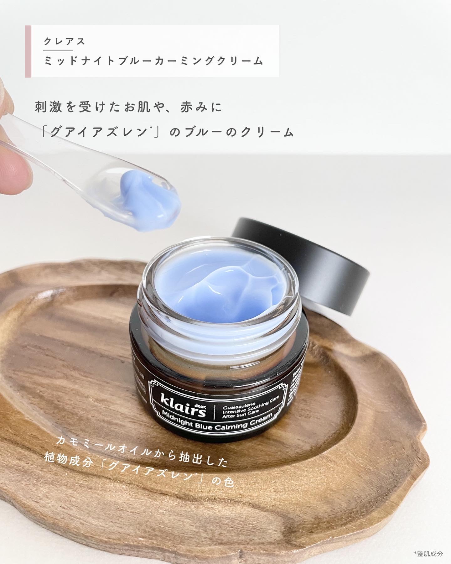 ミッドナイトブルーカーミングクリーム/Klairs/フェイスクリームを使ったクチコミ（2枚目）