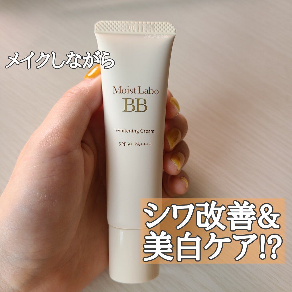 モイストラボ 薬用美白BBクリーム 01 ナチュラルベージュ/Moist Labo/BBクリームを使ったクチコミ（1枚目）
