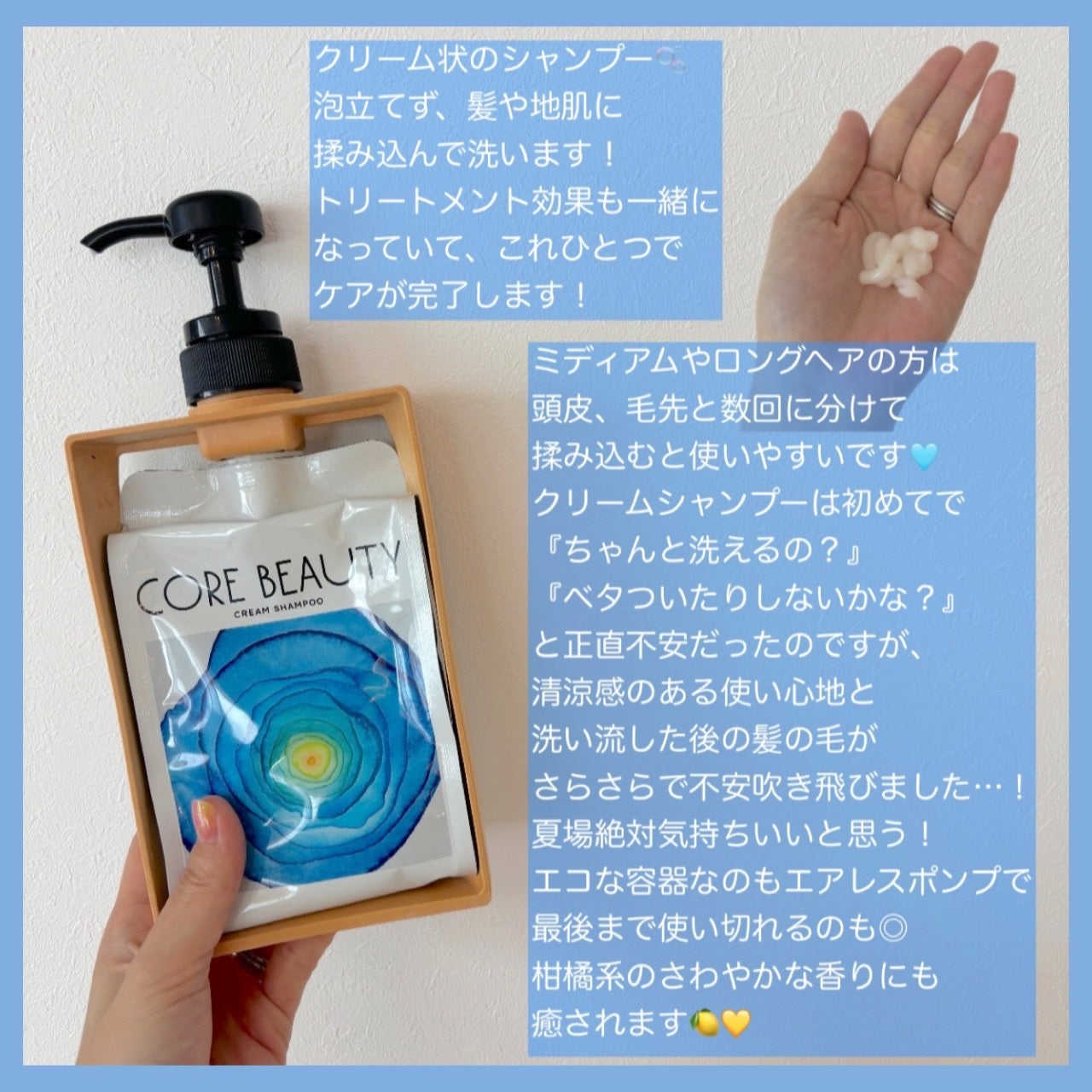 クリームシャンプー/CORE BEAUTY/市販シャンプーを使ったクチコミ(2枚目)