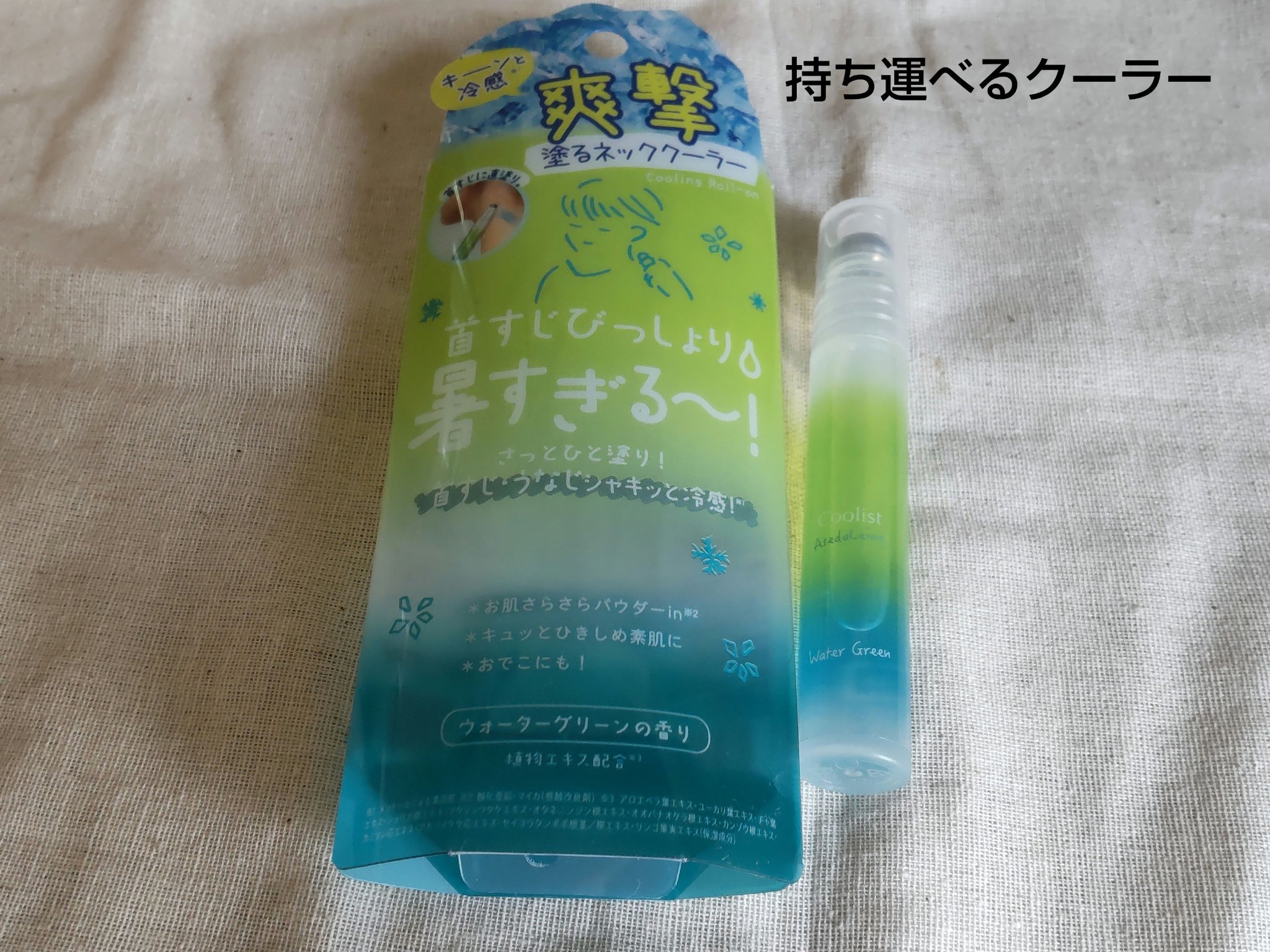 クーリスト アセダレーヌ ウォーターグリーン/Coolist/デオドラント・制汗剤を使ったクチコミ（1枚目）