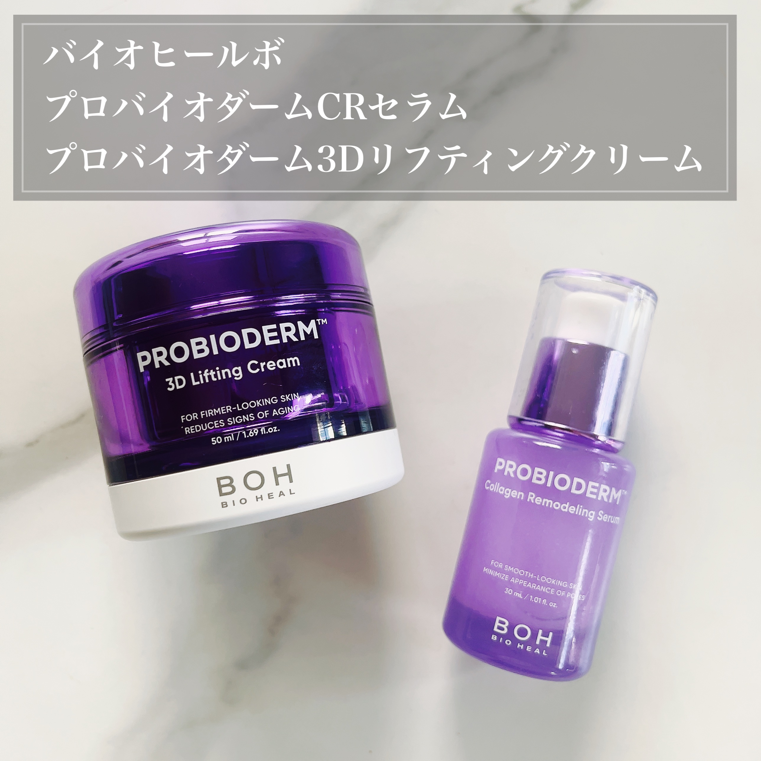 プロバイオダーム™ コラーゲンリモデリングセラム/BIOHEAL BOH/美容液を使ったクチコミ（1枚目）