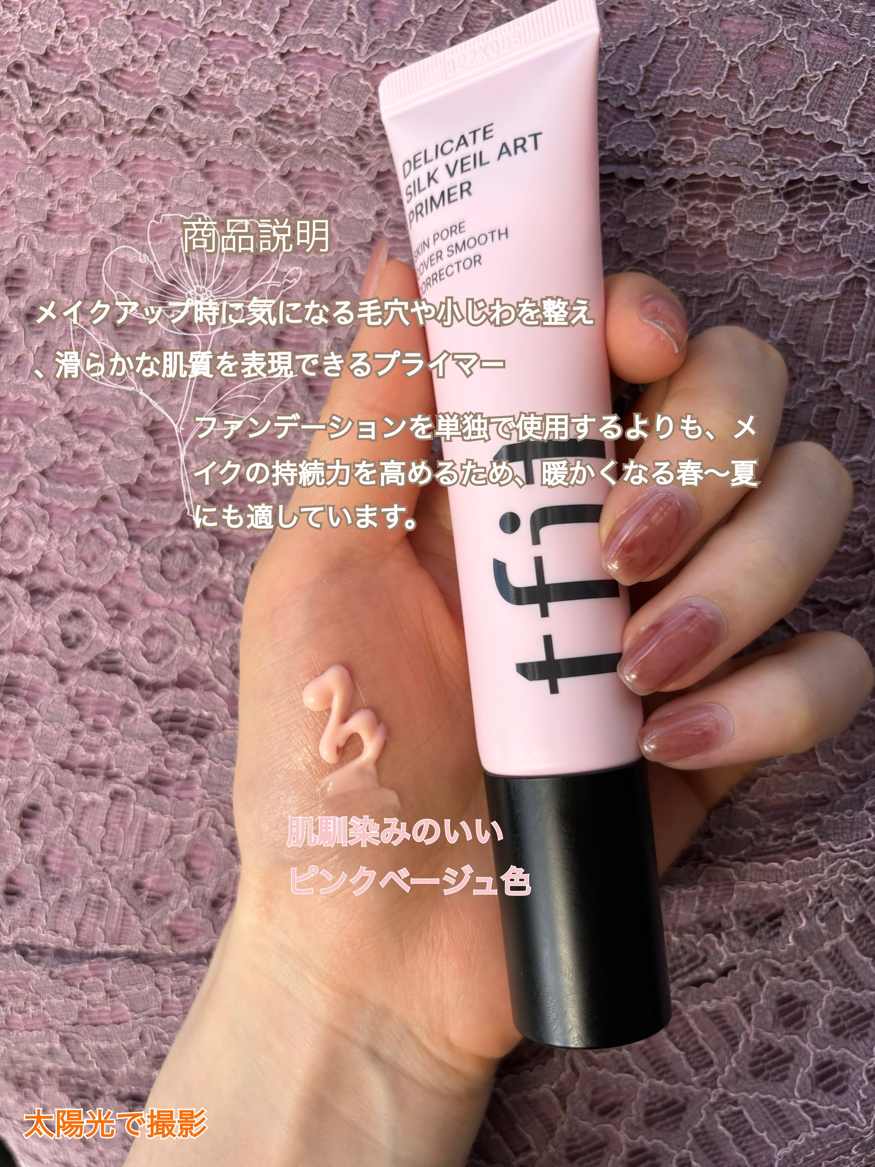 デリケートシルクベールアートプライマー/TFIT/化粧下地を使ったクチコミ（2枚目）