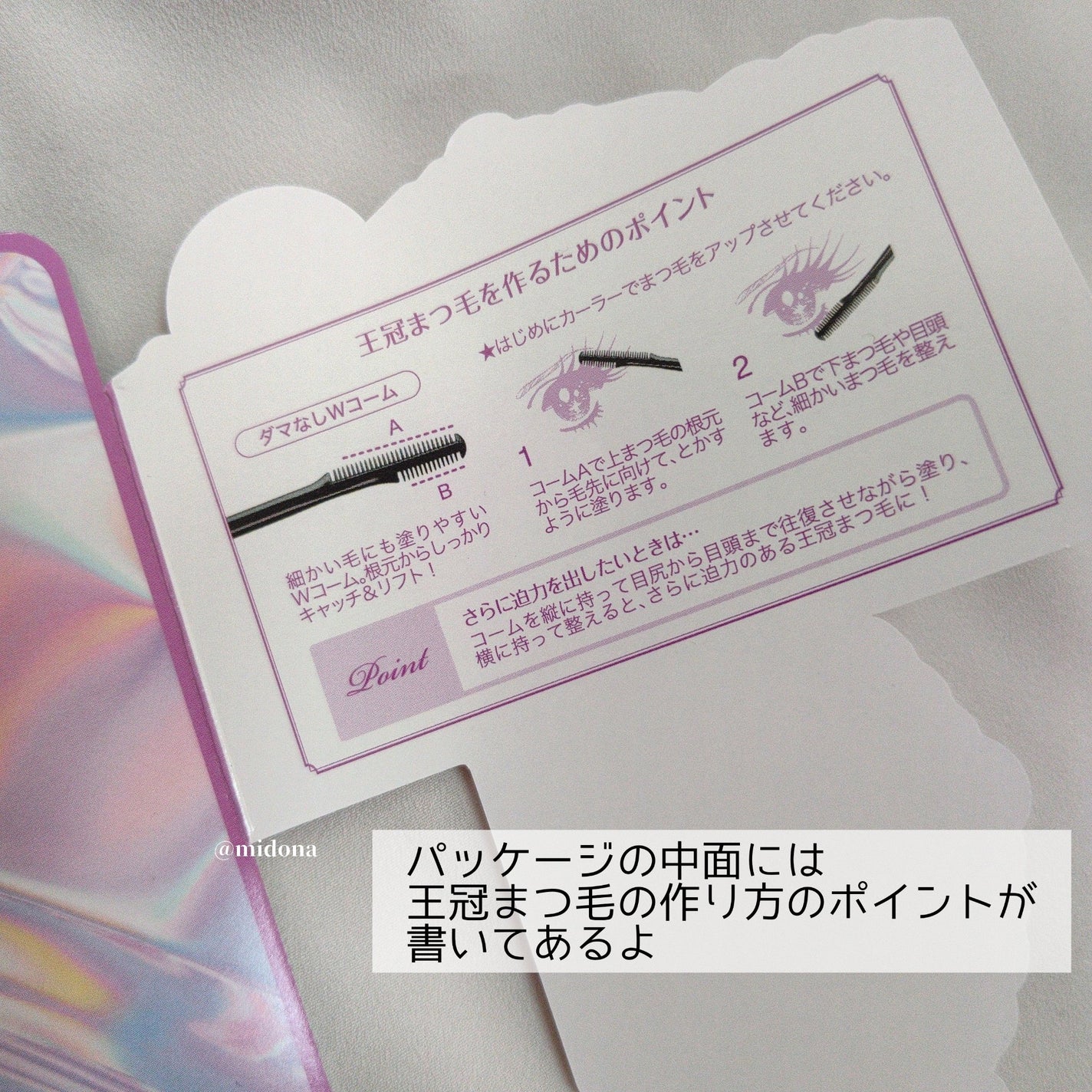 ラッシュリフトマスカラ/ヒロインメイク/マスカラを使ったクチコミ(4枚目)