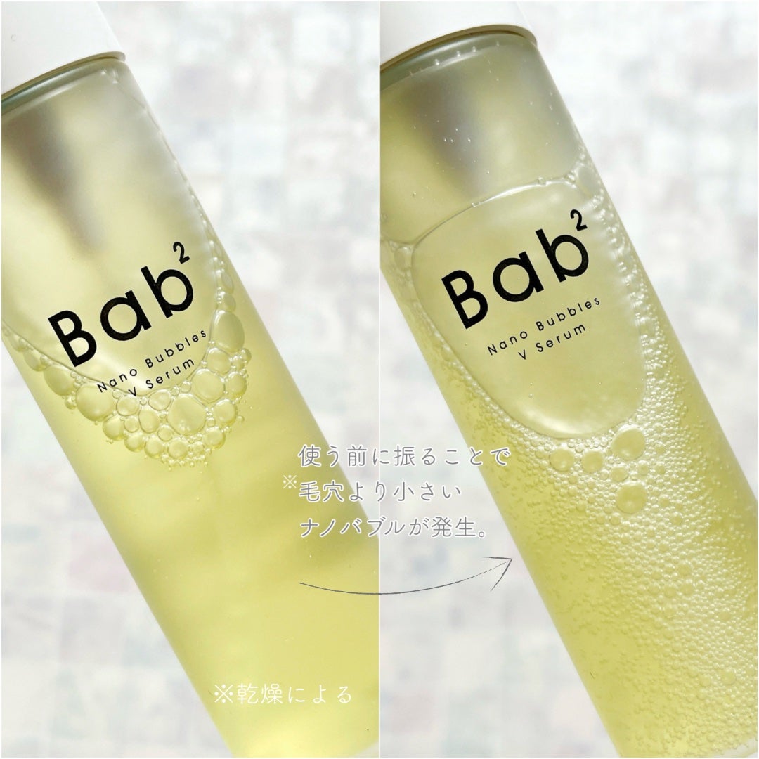 バブバブ ナノバブルVセラム/Bab2/美容液を使ったクチコミ(2枚目)