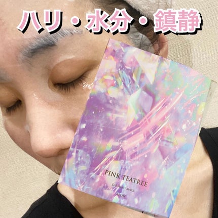 ピンクティーツリーマスクパック/APLIN/シートマスク・パックを使ったクチコミ(1枚目)