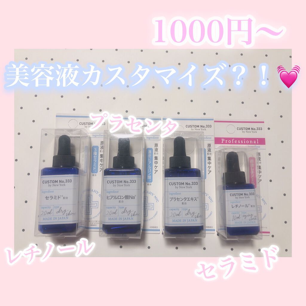 発酵プラセンタ/CUSTOM No.333 by New York/美容液を使ったクチコミ（1枚目）