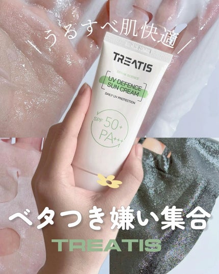 ブライトニングマスク/TREATIS/シートマスク・パックを使ったクチコミ(1枚目)