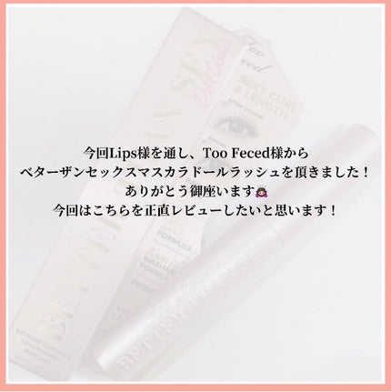 ベター ザン セックス マスカラ ドール ラッシュ/Too Faced/マスカラを使ったクチコミ(2枚目)