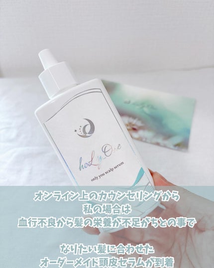 オンリーユースカルプセラム/hoLy_One/頭皮ローションを使ったクチコミ(3枚目)