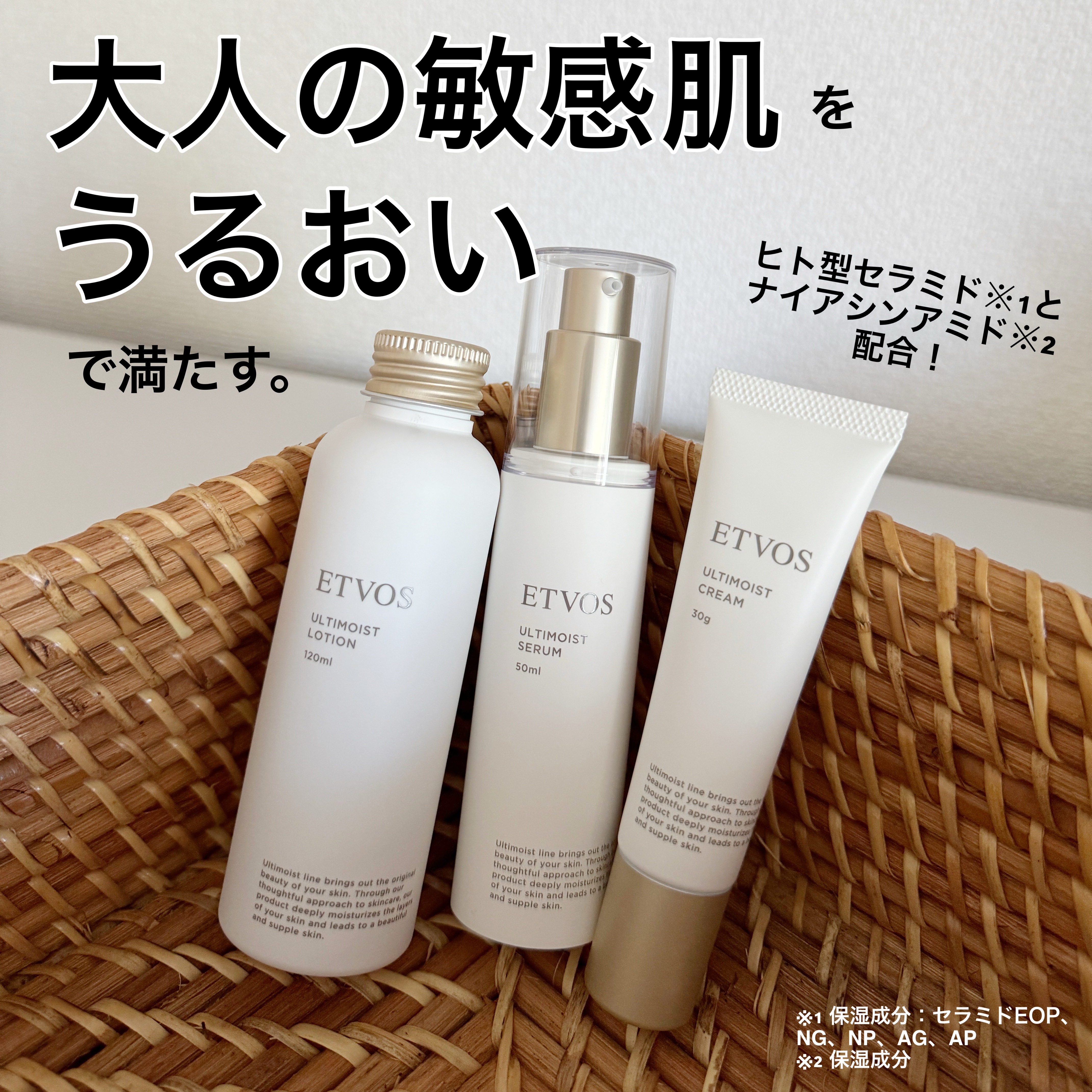 アルティモイストローション/エトヴォス/化粧水を使ったクチコミ（1枚目）