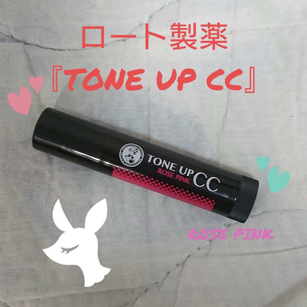ウォーターリップ トーンアップCC/メンソレータム/リップクリームを使ったクチコミ(1枚目)