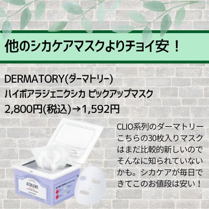 MJ-Care エッセンスマスク/MJ-Care/シートマスク・パックを使ったクチコミ(3枚目)