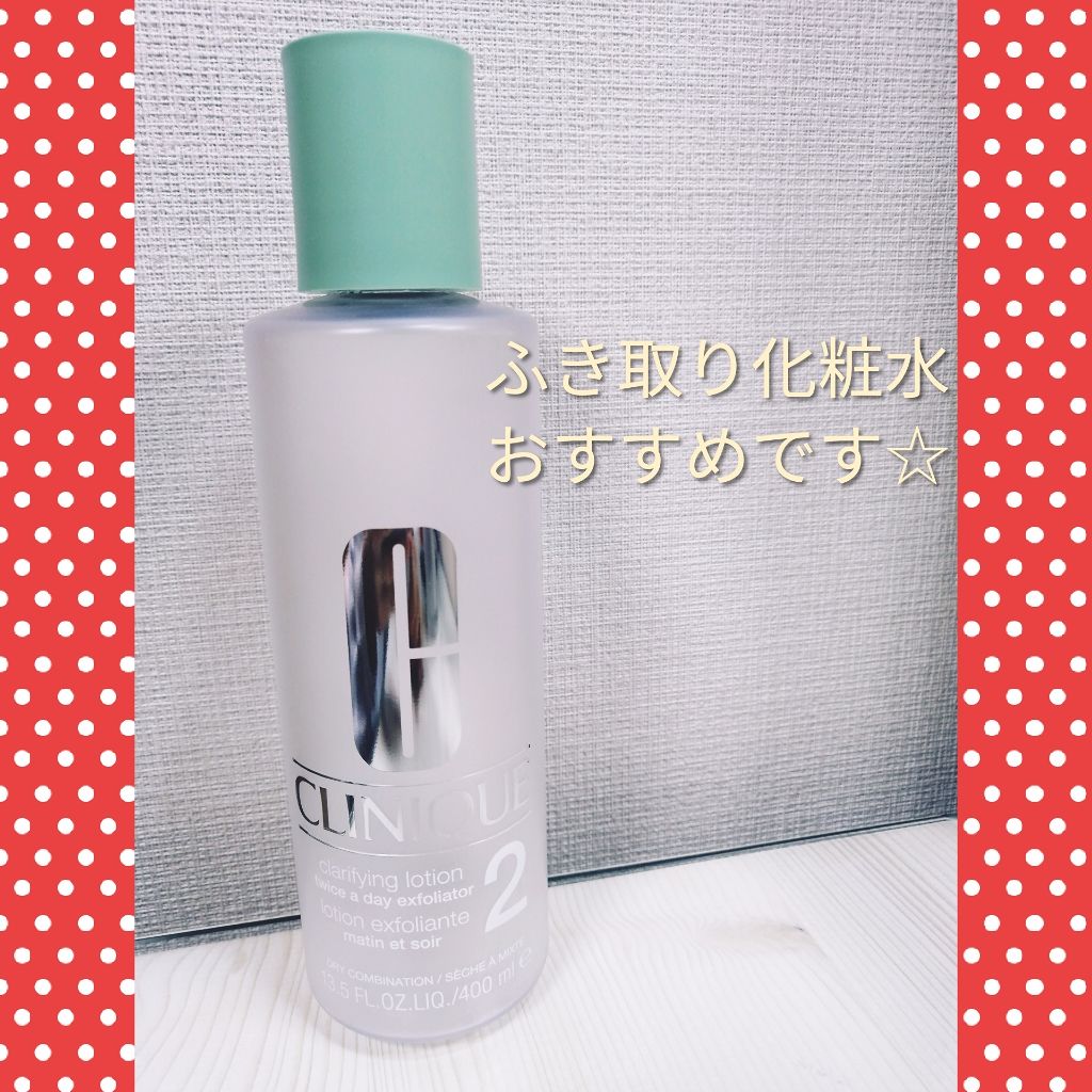 クラリファイング ローション 2/CLINIQUE/拭き取り化粧水を使ったクチコミ(1枚目)