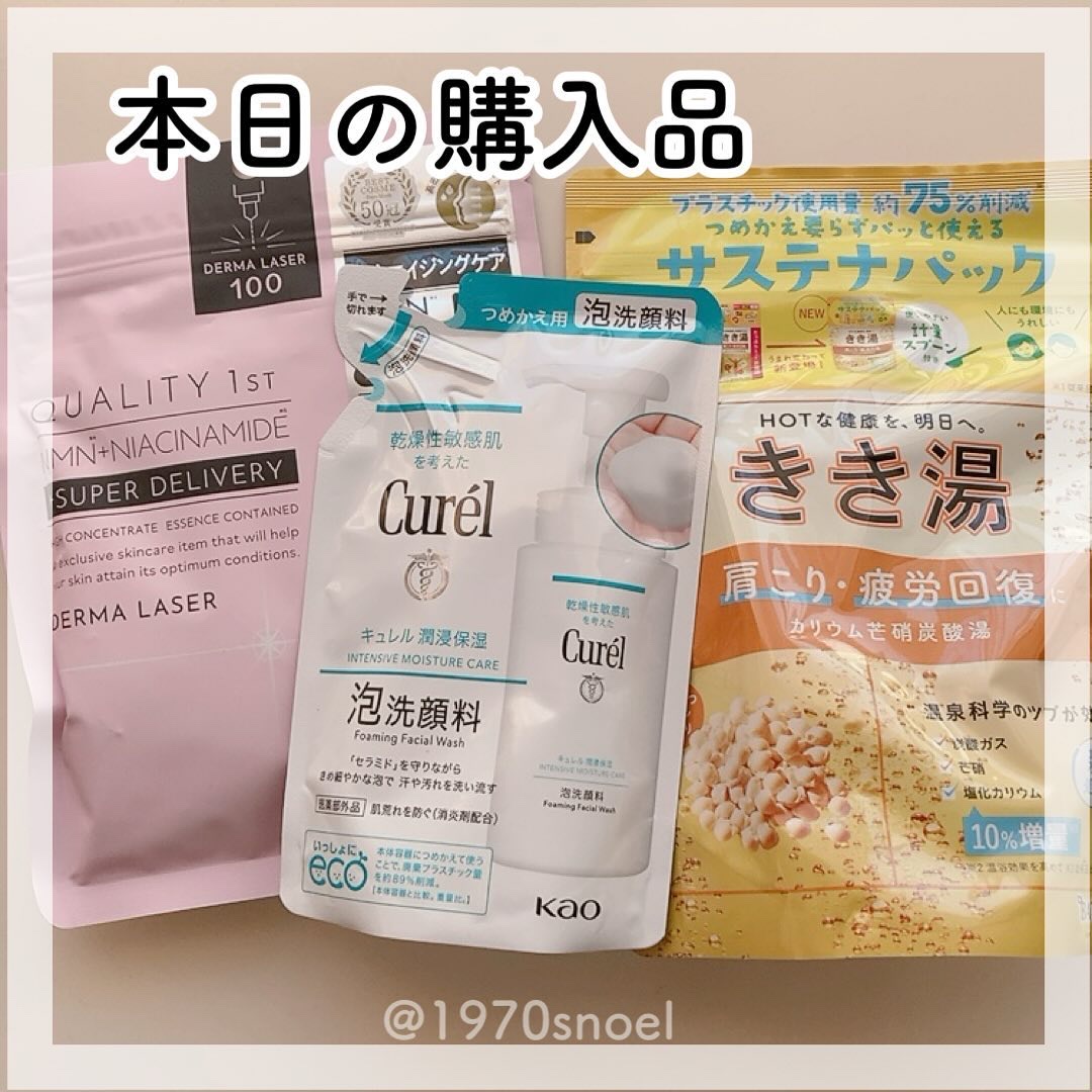 きき湯 カリウム芒硝炭酸湯/きき湯/炭酸系入浴剤を使ったクチコミ（1枚目）