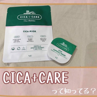 vt シカケアシリーズ﻿
﻿
シカって何？﻿
﻿
動物のシカからできたクリームではありません。﻿
このシカというのは、「CICA-CEAR(シカケア)というジェルシートが語源となっています。﻿