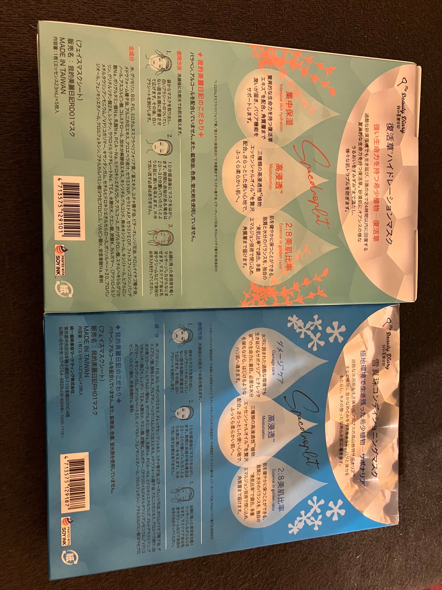 黒真珠マスク/我的美麗日記/シートマスク・パックを使ったクチコミ(6枚目)