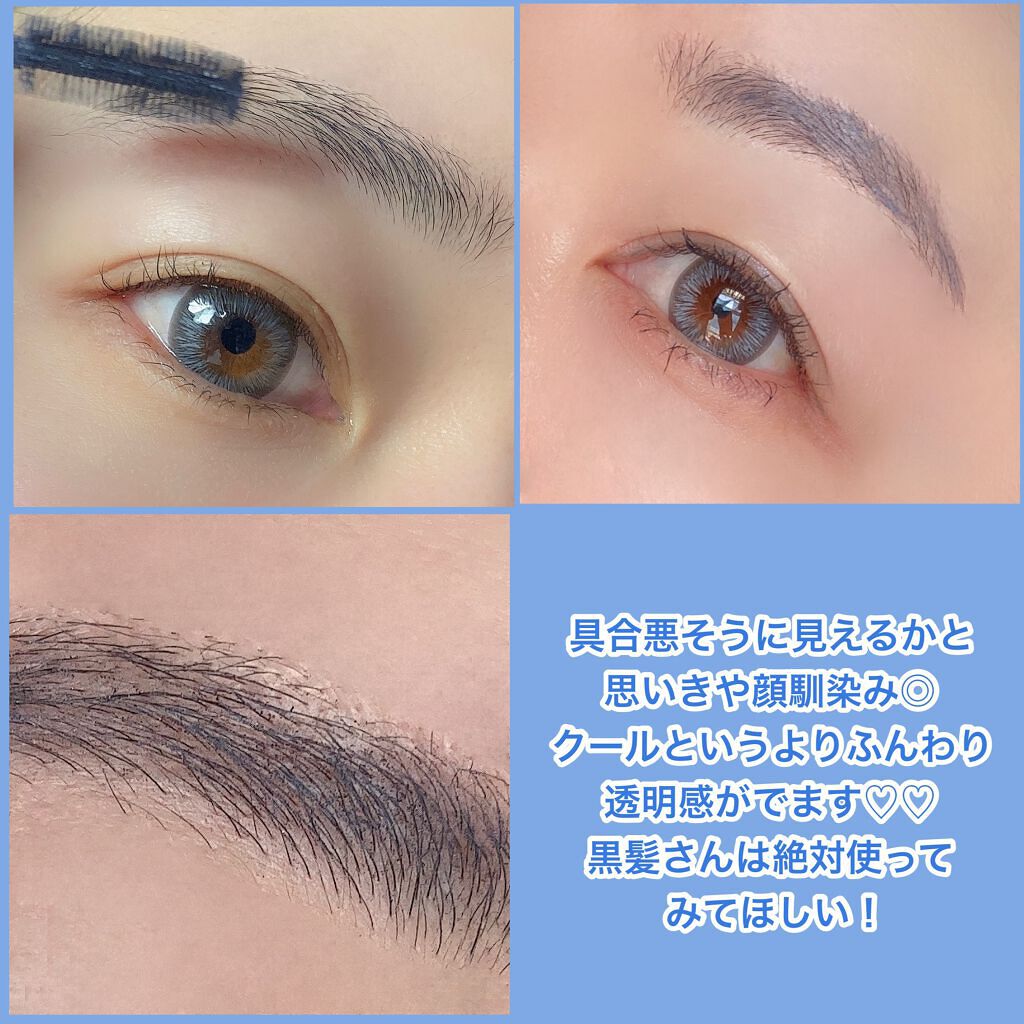 ニュアンスアイブローマスカラ/インテグレート/眉マスカラを使ったクチコミ(7枚目)