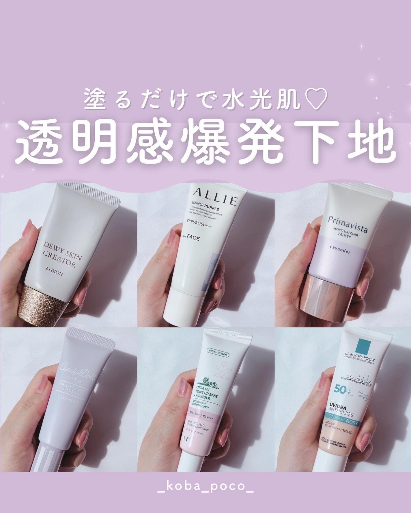 UVイデア XL プロテクショントーンアップ ローズ/ラ ロッシュ ポゼ/日焼け止めクリームを使ったクチコミ(1枚目)