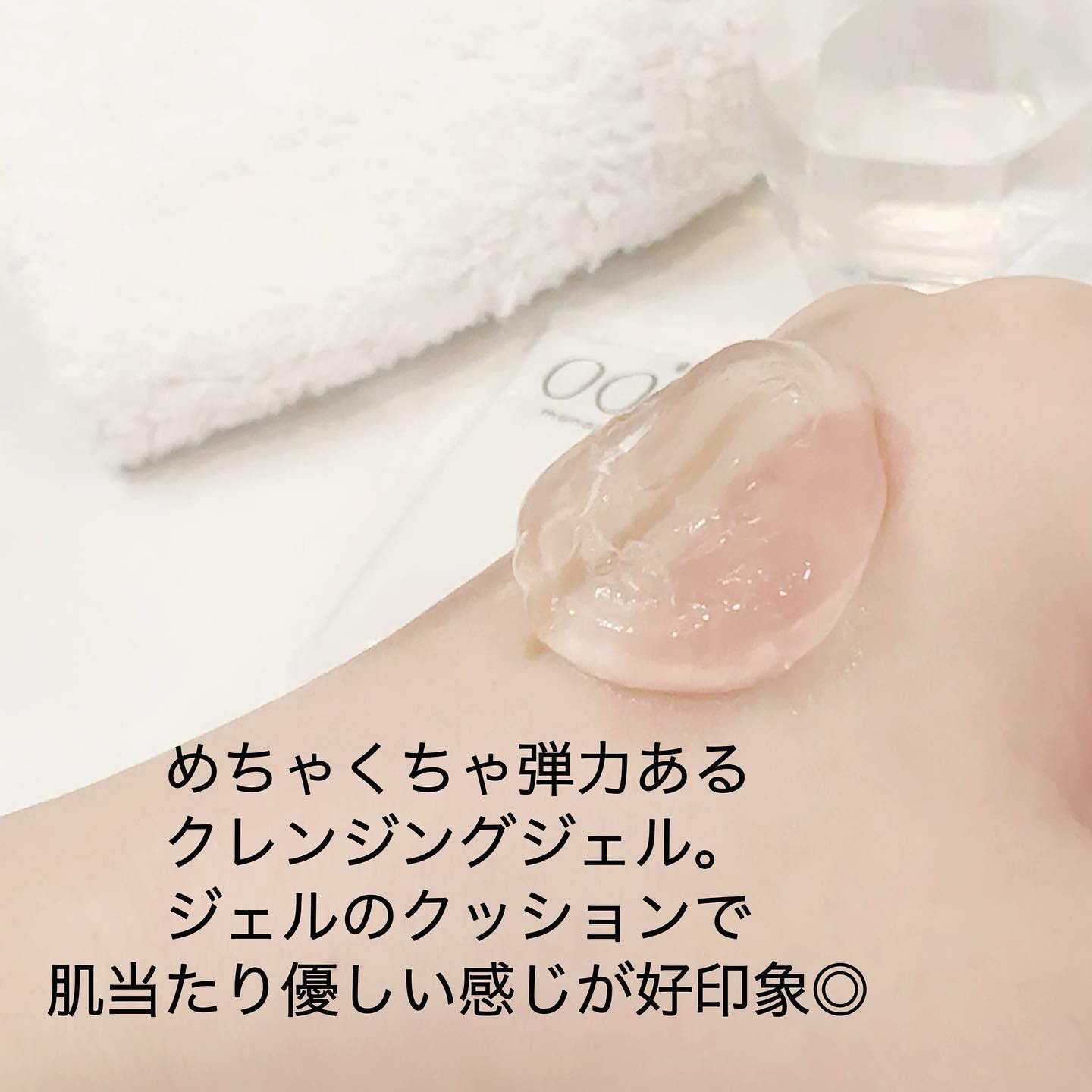 manage 00 ブースタークレンジング/manage/クレンジングジェルを使ったクチコミ（3枚目）