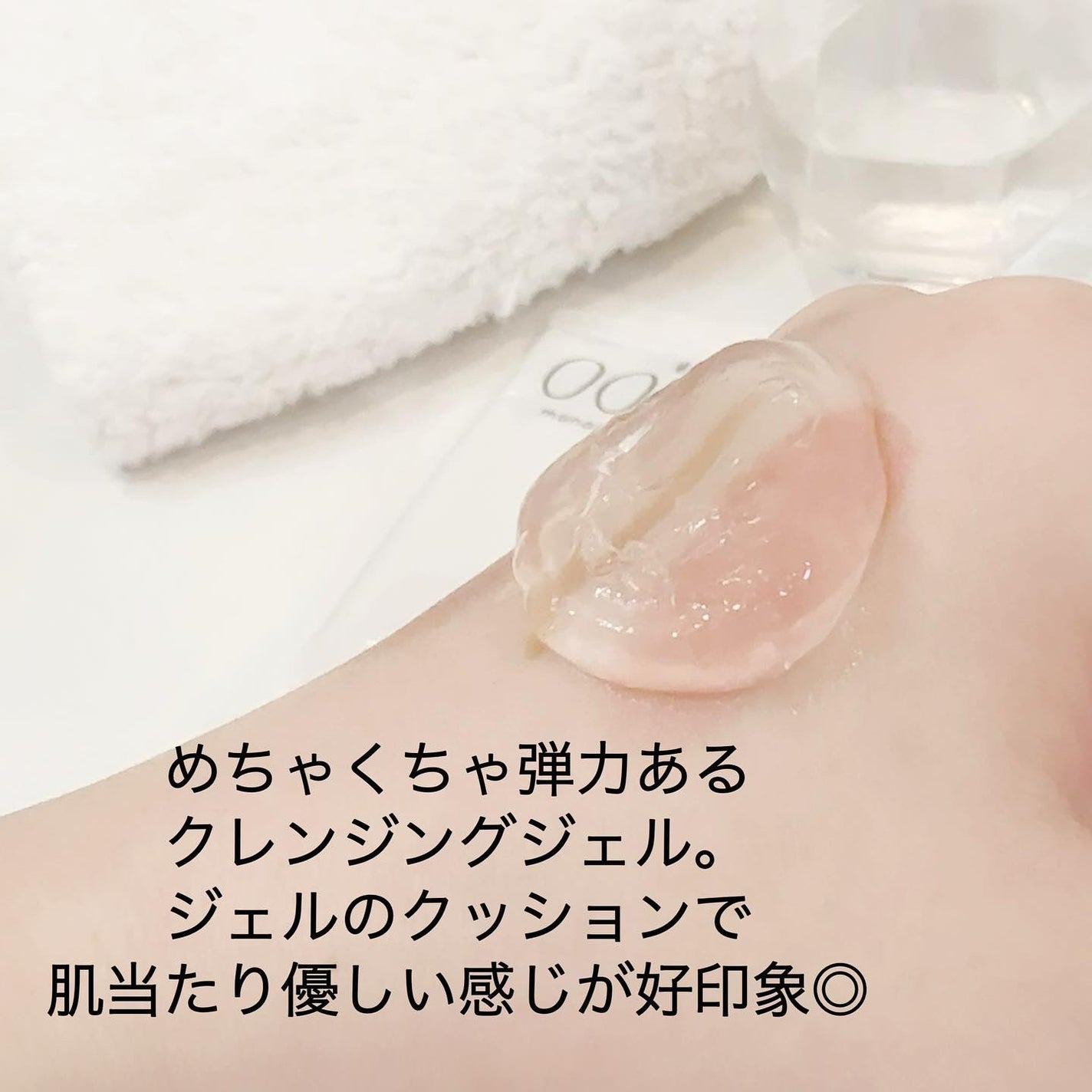 manage 00 ブースタークレンジング/manage/クレンジングジェルを使ったクチコミ(3枚目)