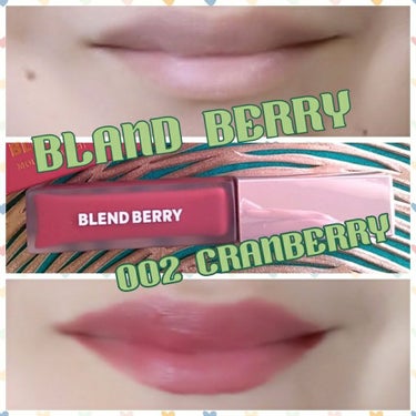 ムースタッチティントリップ		 002 クランベリー/BLEND BERRY/口紅を使ったクチコミ（1枚目）