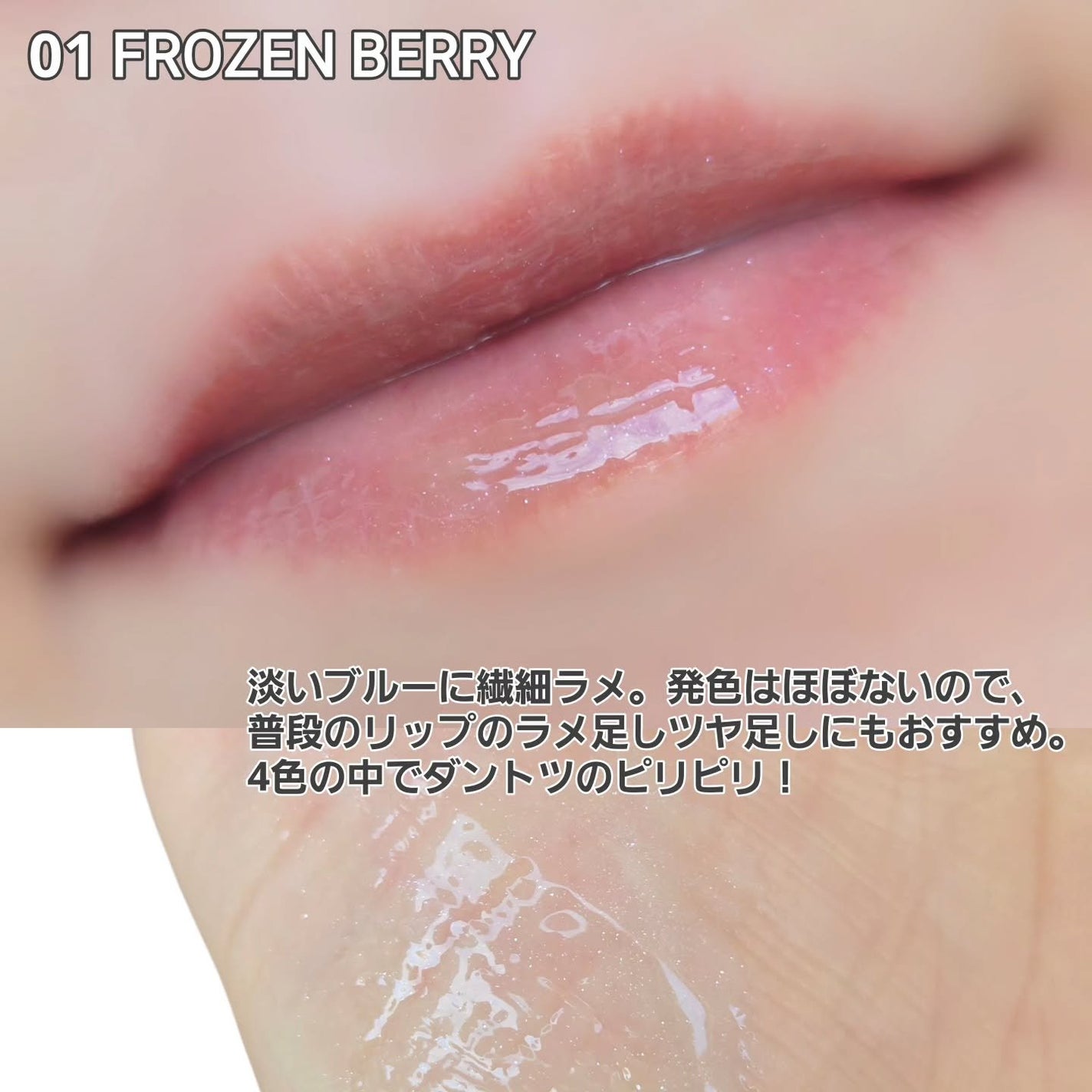 ジューシーベリープランピングリップオイル/TOCOBO/リップグロスを使ったクチコミ(4枚目)