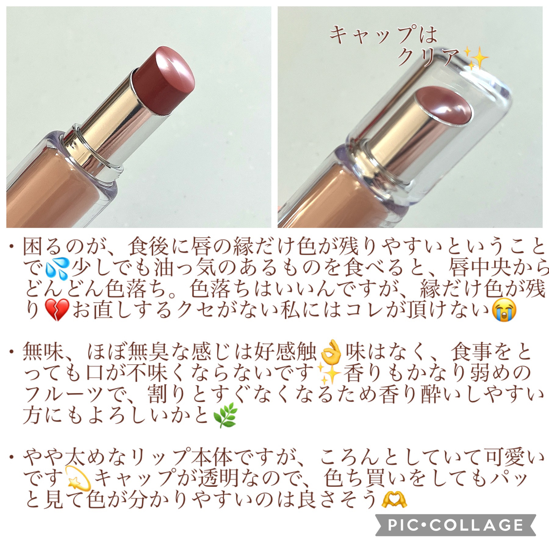 ボンディンググロウリップスティック 203 マーク/Laka/口紅を使ったクチコミ（3枚目）