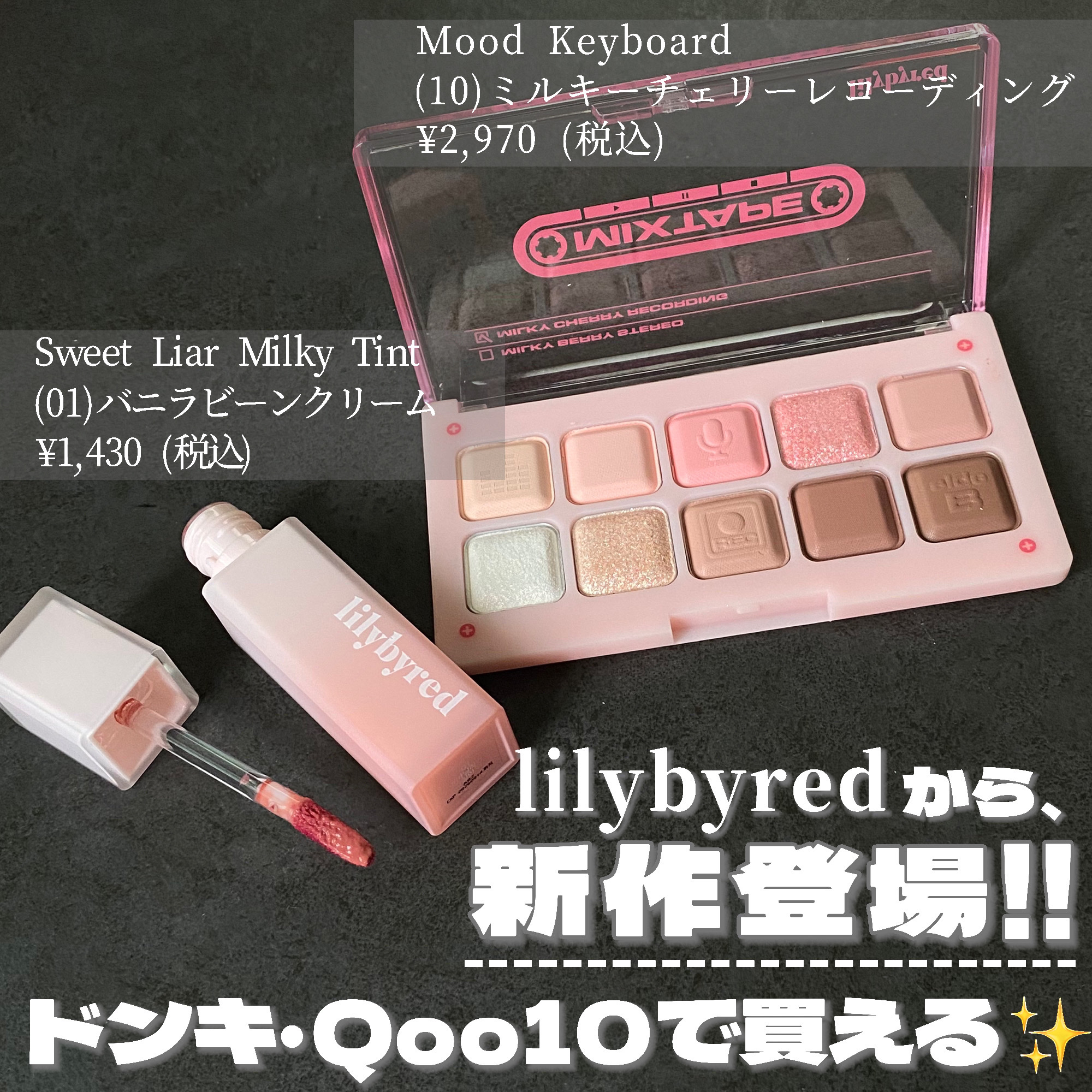 ムードキーボード/lilybyred/アイシャドウパレットを使ったクチコミ（2枚目）