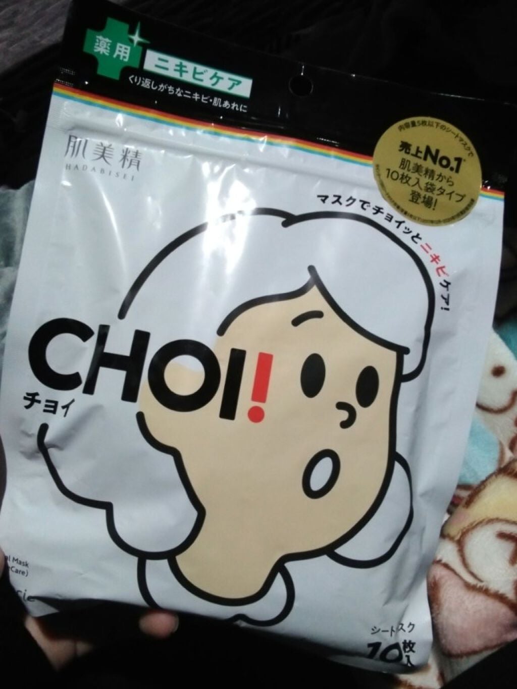 æè¯ðŠð¯ on LIPS ã仿¥ã¯é¡ããã¯ïŒèçŸç²ŸCHOIâïžããã¯èªåãæçšããŠããé¡ã..ãïŒ1æç®ïŒ