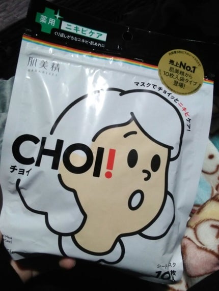 æè¯ðŠð¯ on LIPS ã仿¥ã¯é¡ããã¯ïŒèçŸç²ŸCHOIâïžããã¯èªåãæçšããŠããé¡ã..ãïŒ1æç®ïŒ