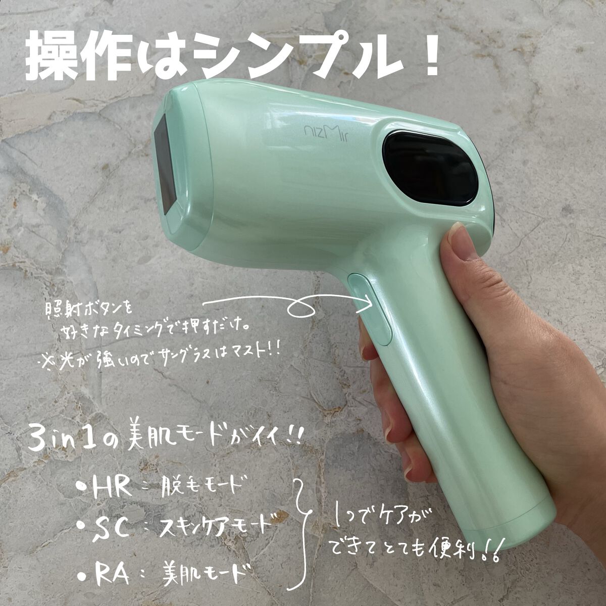 サファイヤIPL光脱毛器/NiZmir/家庭用脱毛器を使ったクチコミ（2枚目）