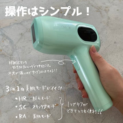 サファイヤIPL光脱毛器/NiZmir/家庭用脱毛器を使ったクチコミ(2枚目)